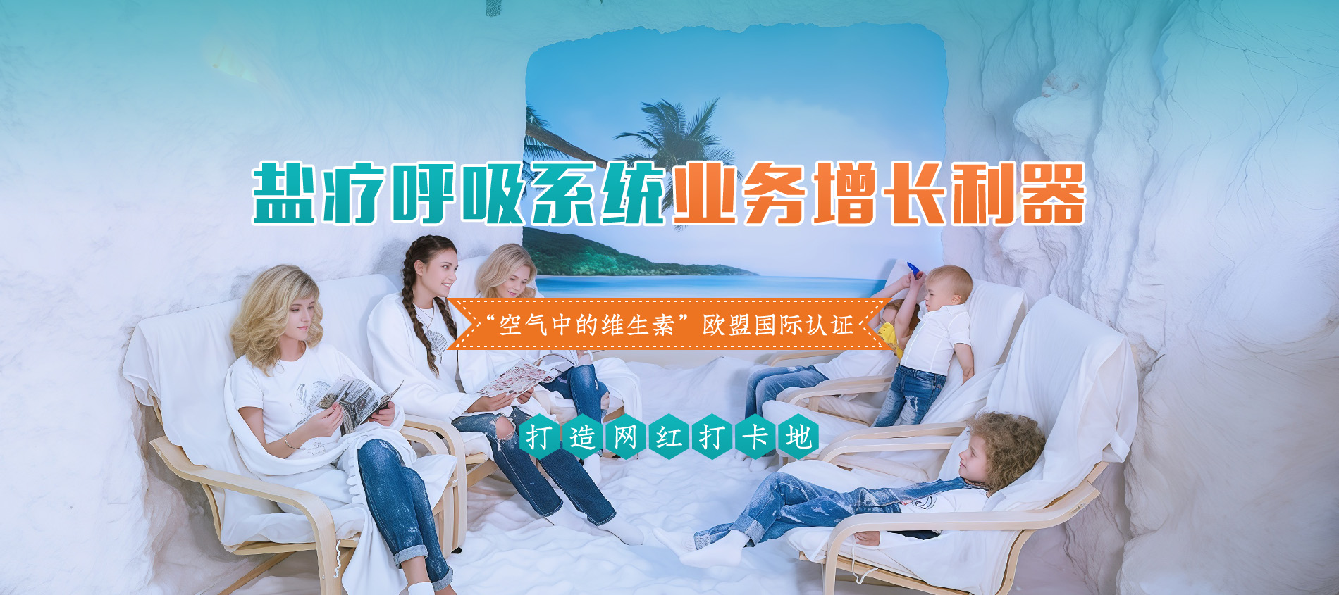 盐疗机-盐疗呼吸系统